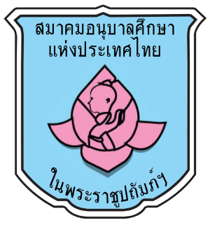 ศูนย์พัฒนาเด็กเล็กบ้านโคกกรวด